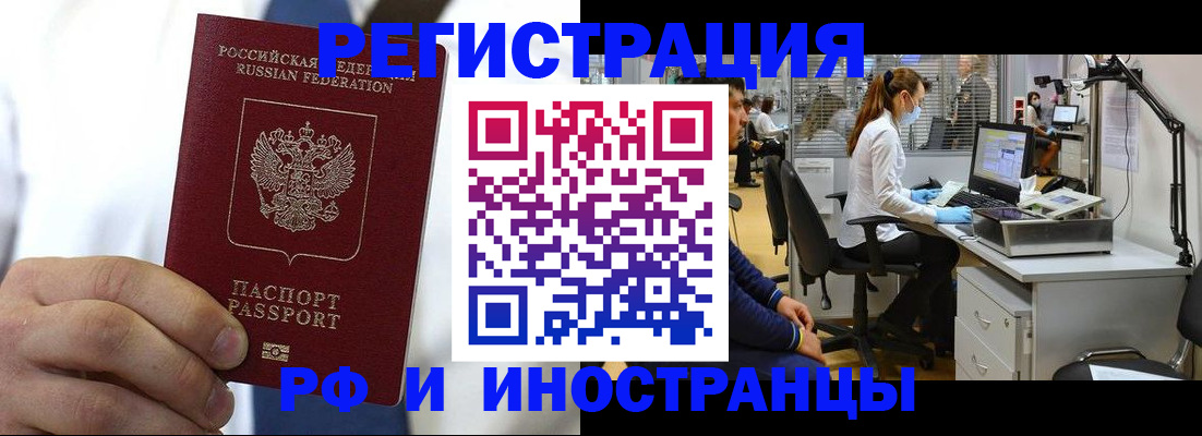 прописка от собственника в Мичуринске