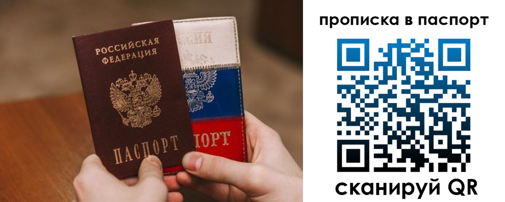 временная регистрация надежно в Мичуринске