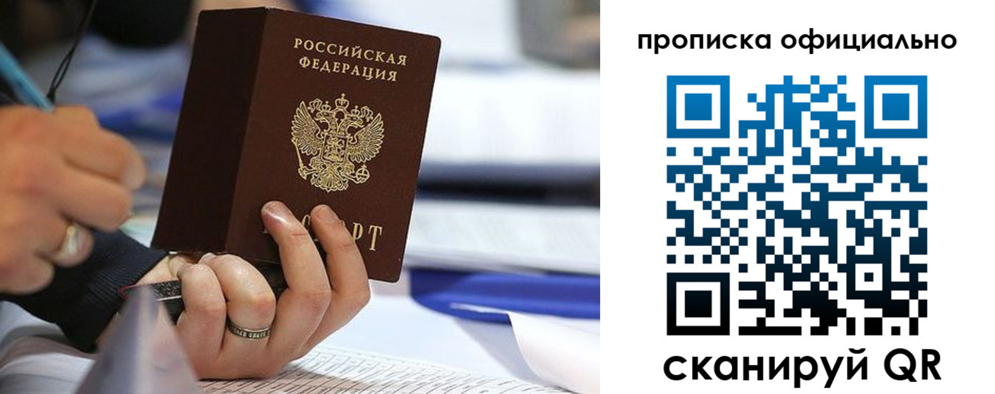 временная регистрация для всех в Мичуринске