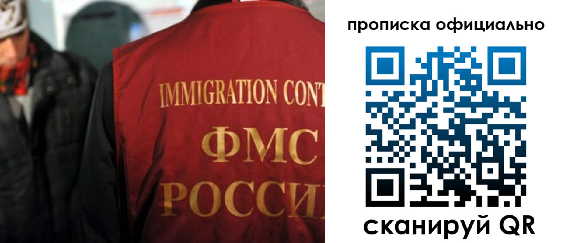 прописка регистрация в Мичуринске