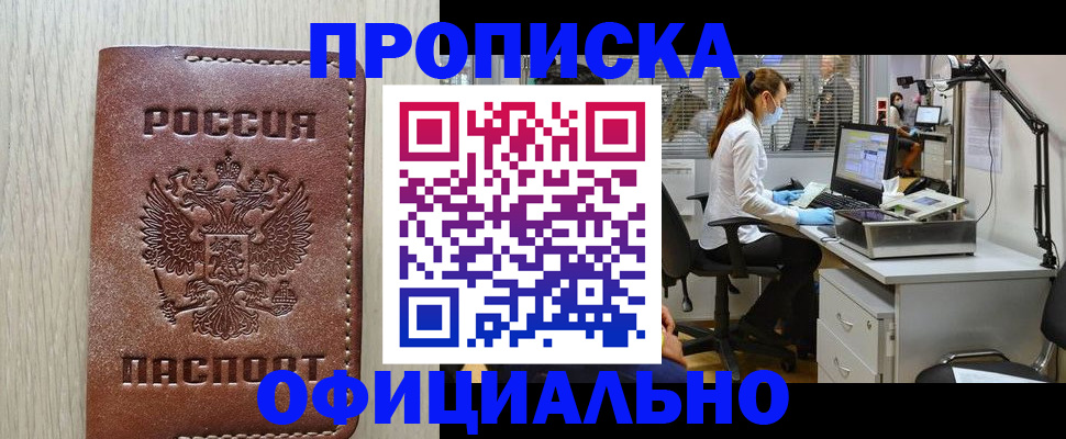 пропишу в квартире в Мичуринске