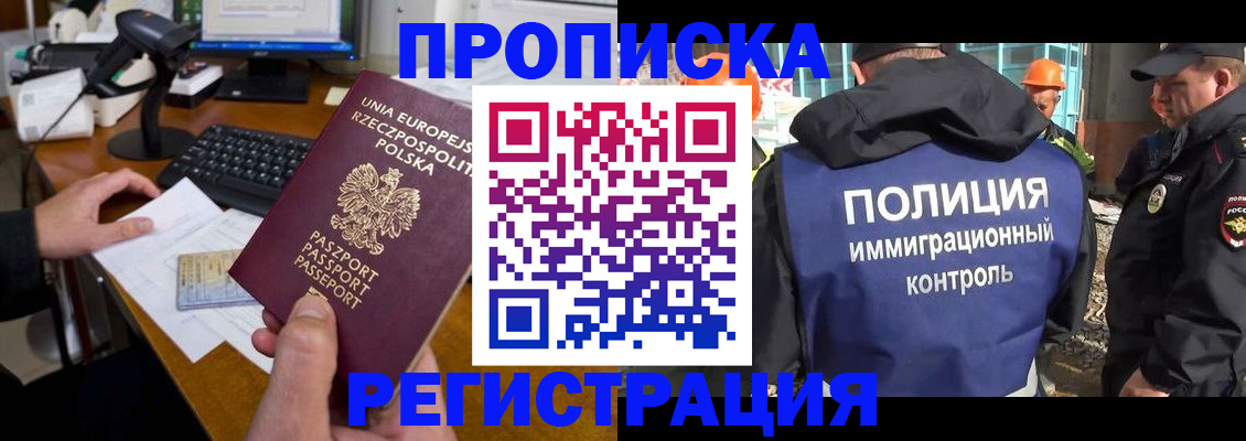 временная регистрация для всех в Мичуринске