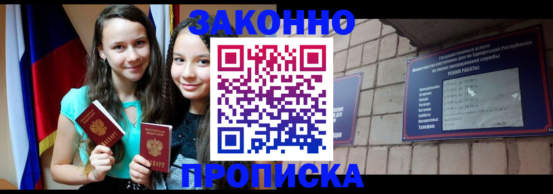 временная регистрация законно в Мичуринске