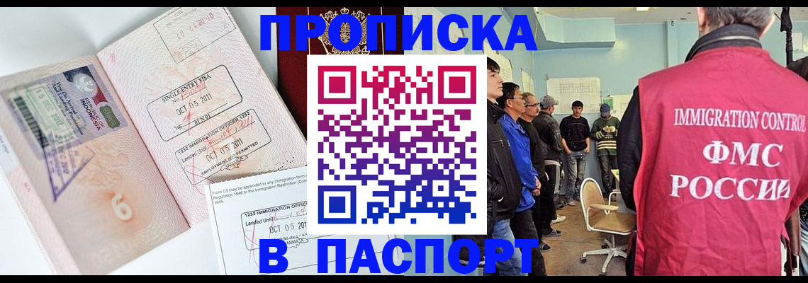 временная регистрация надежно в Мичуринске