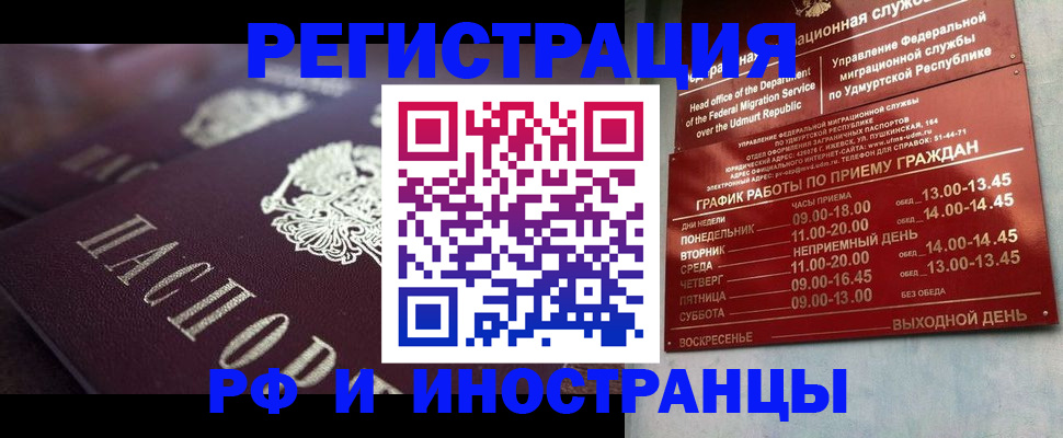 временная регистрация адрес в Мичуринске