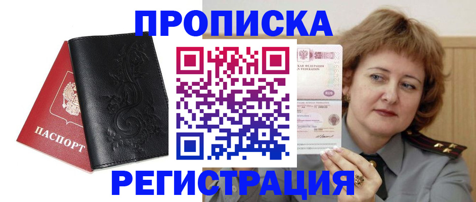 миграционный учет в Мичуринске