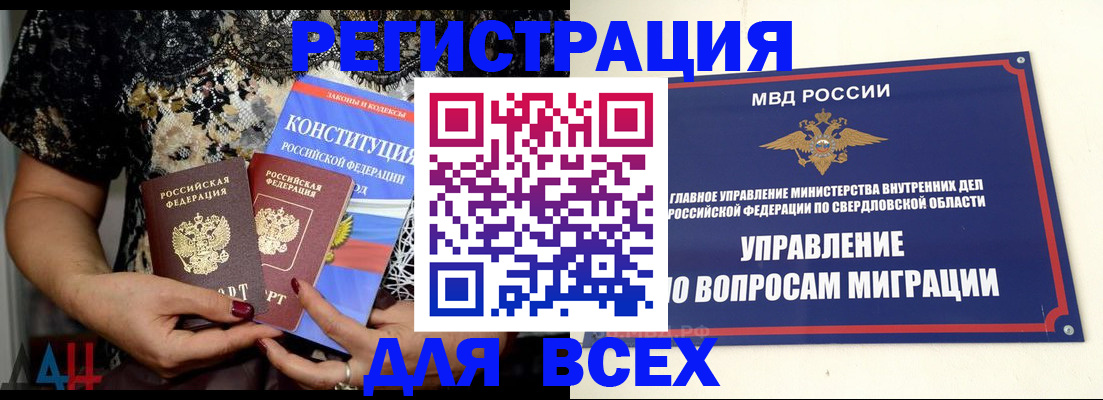 временная регистрация собственник в Мичуринске