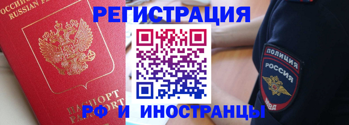 прописка паспорт в Мичуринске