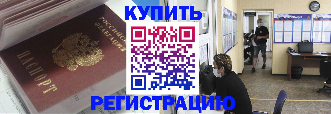 прописка гарантия в Мичуринске