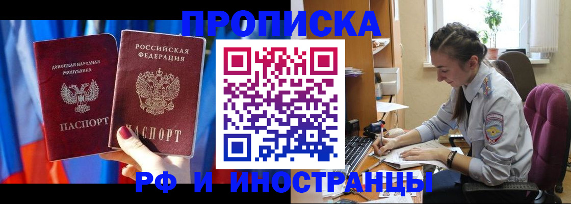 найти адрес прописки в Мичуринске