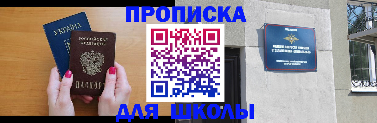 прописка для кредита в Мичуринске
